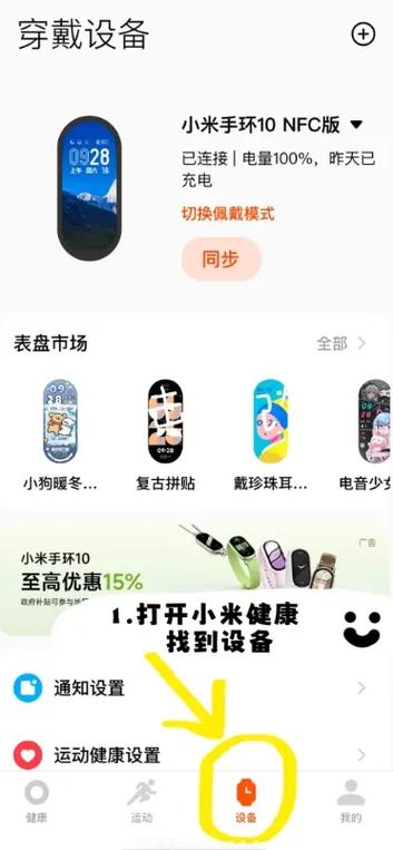 小米手表怎么自定义背景图片