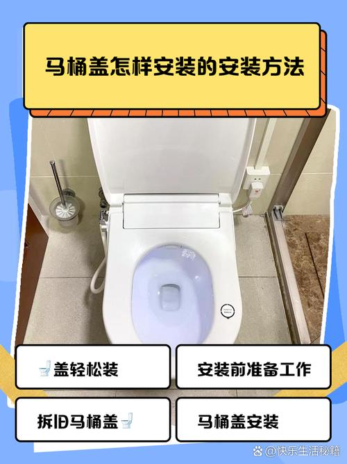 如何安装马桶盖图解