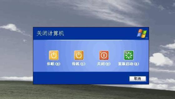 电脑休眠和关机