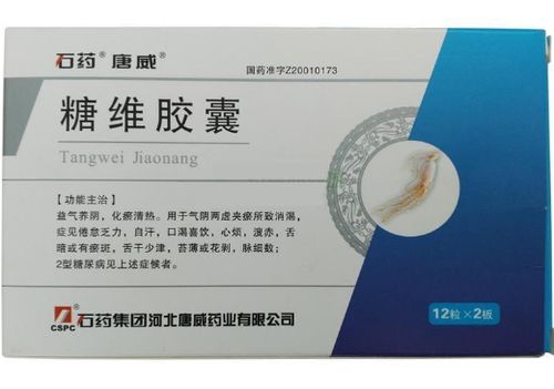 看哪个广告可以买到降糖消渴胶囊
