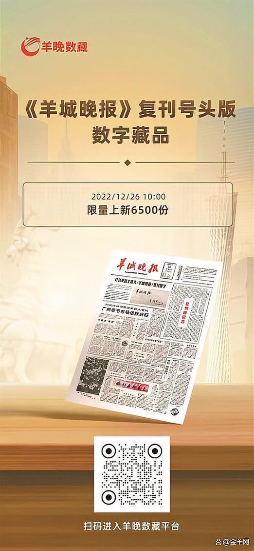 羊城晚报手机在线