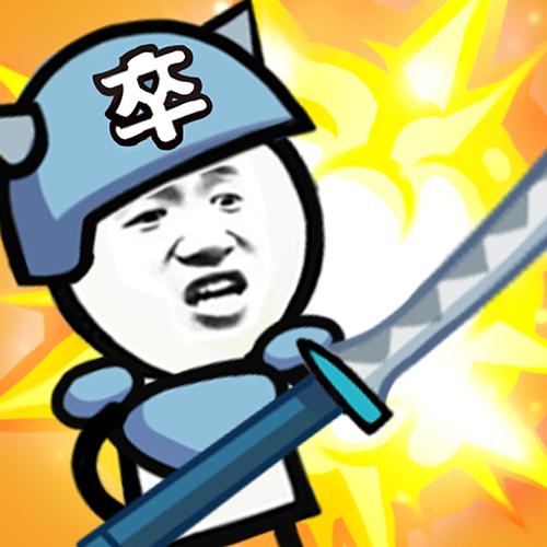 合成表情包战争国际版怎么下