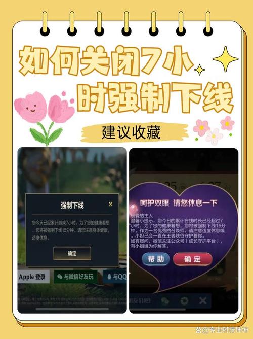 ff14怎么取消自动下线