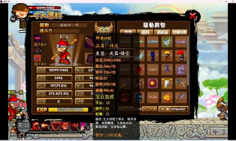 造梦西游6官网入口