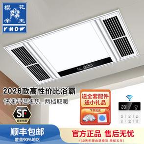 卫生间排风浴霸灯组合