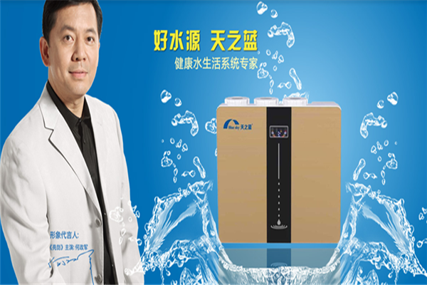 天之蓝净水器售后服务电话