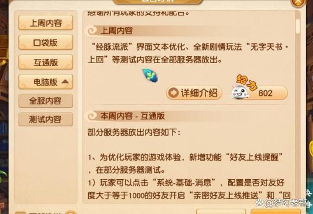 梦幻西游alta变截图