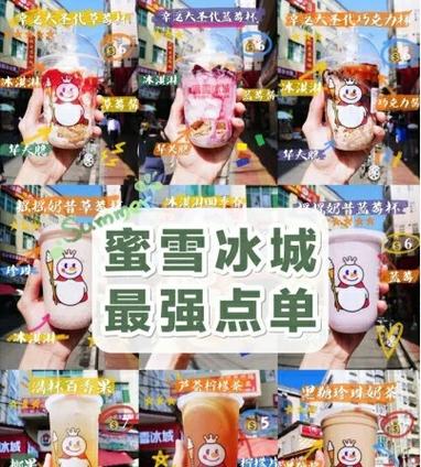 蜜雪冰城奶茶可以放多久