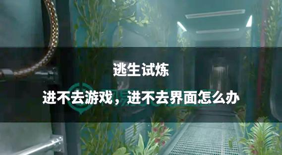 逃生试炼什么时候出