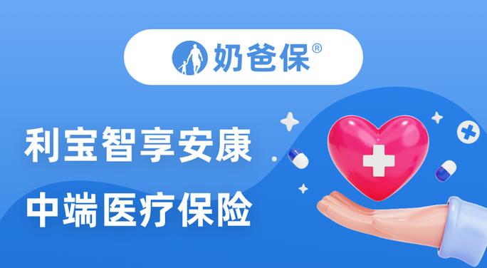 医保系统