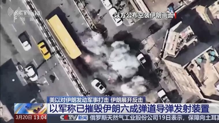 以军空袭伊朗导弹威胁消除