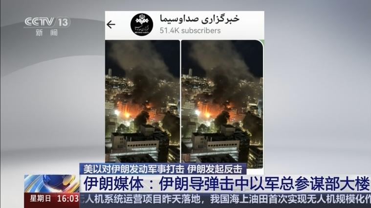 以军空袭伊朗导弹威胁消除截图2