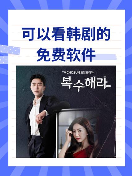 免费观看韩剧软件