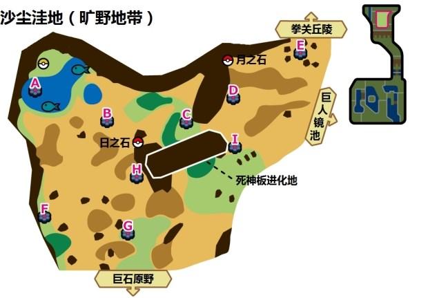 宝可梦剑盾旷野地带分布