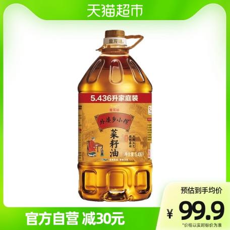 金龙鱼外婆乡5.436