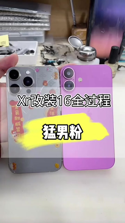 苹果13改了什么