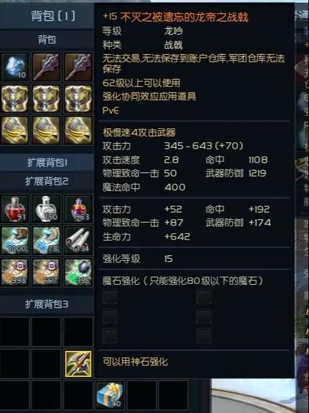 永恒之塔花钱吗