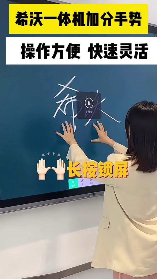 一体机解锁方法