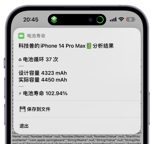 电池寿命快捷指令