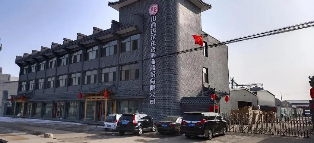 杏花村酒厂地址图标