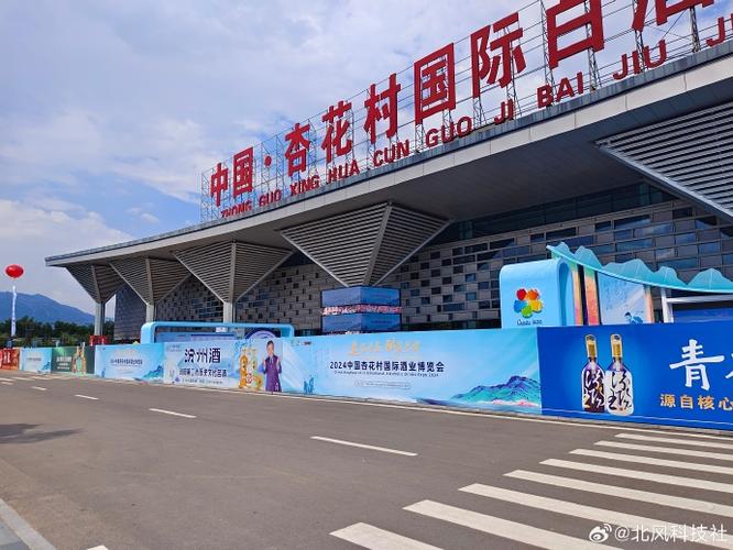 杏花村酒厂地址截图2
