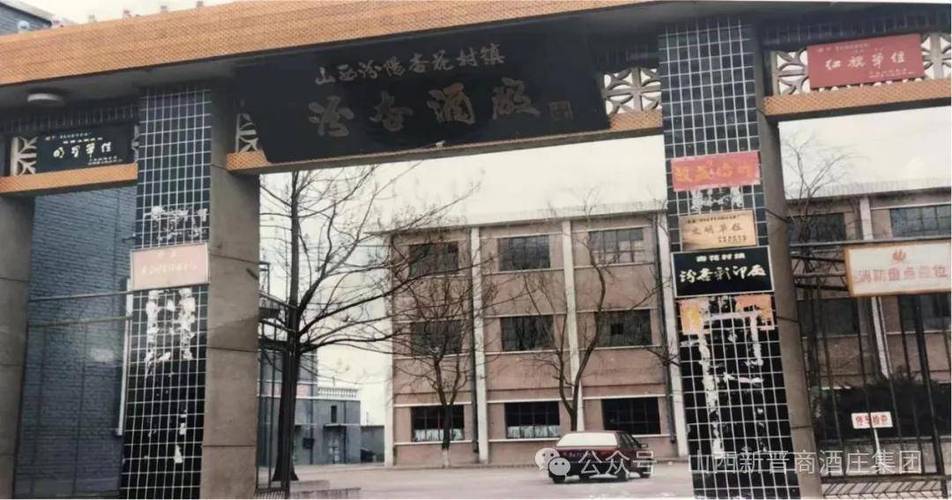 杏花村酒厂地址截图3