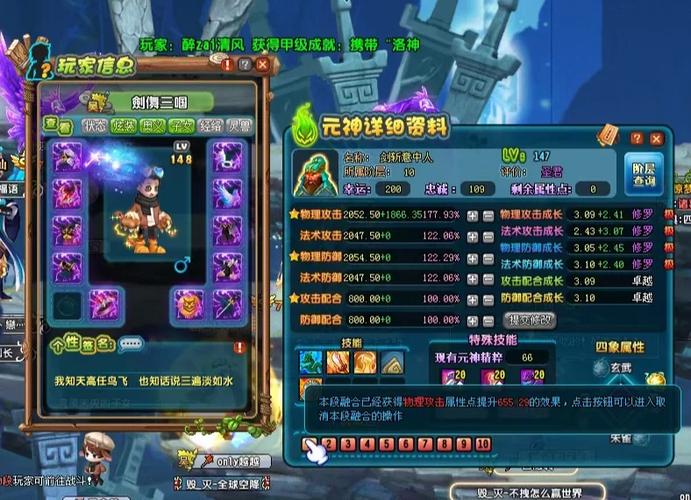 qq三国查询系统