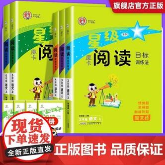 四年级摩卡阅读