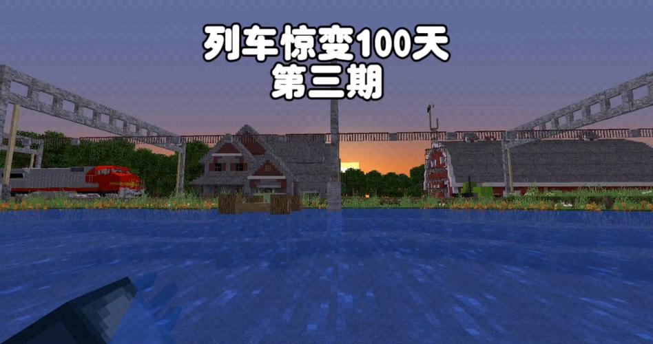 列车惊变100天合集