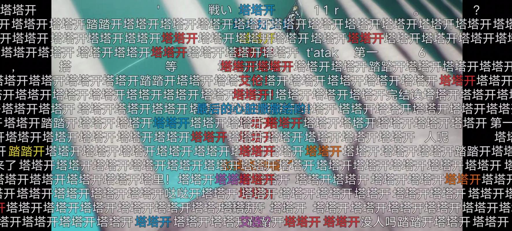 进击的巨人第一季弹幕文件