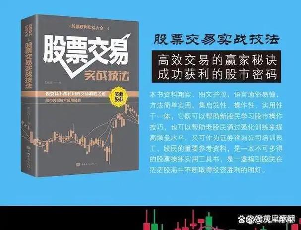 从零开始学炒股票截图3