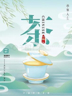 茶杯广告图片大全图片