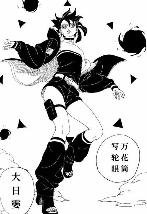 博人传漫画谁画的