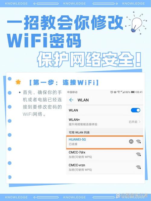 联通宽带密码设置截图2