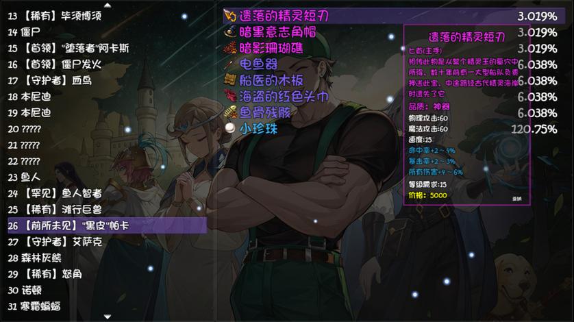 再刷一把2真视宝珠有什么用