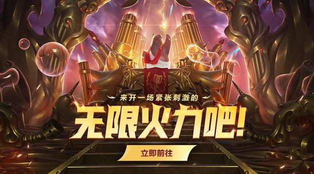 lol无限火力出了吗