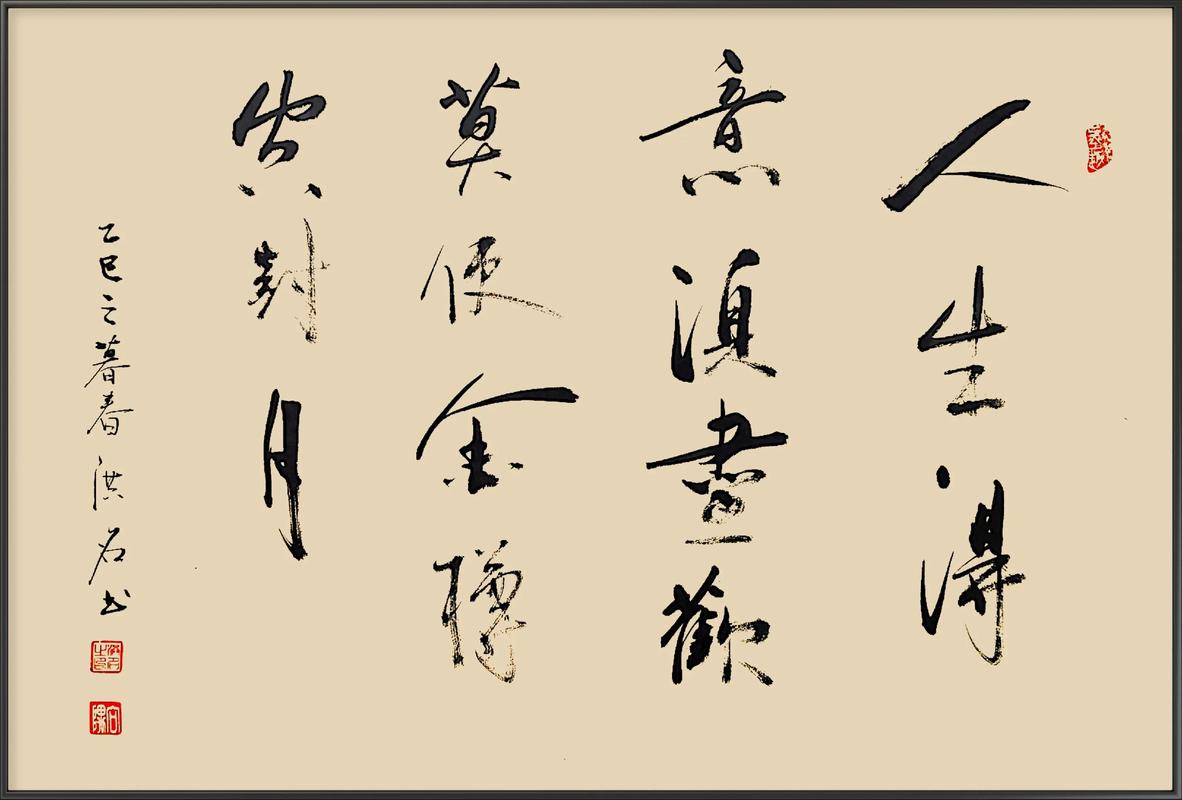 人生得意白圆圆