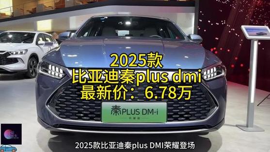 比亚迪秦油电混合suv多少钱