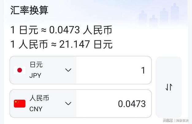最新人民币兑换日元汇率
