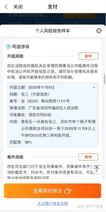 怎么查看是否被起诉