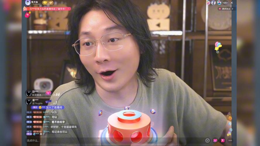 张大仙直播间