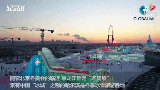 中国冰城