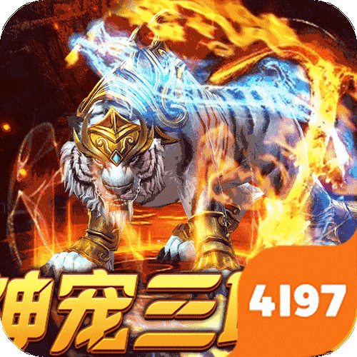 烈火战神无限版礼包