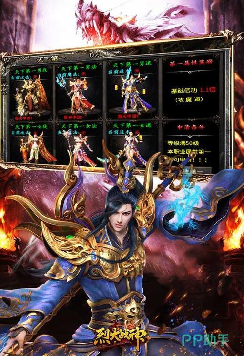 烈火战神无限版礼包截图3
