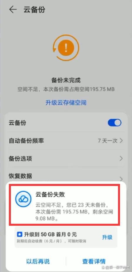 苹果云空间登录入口官网
