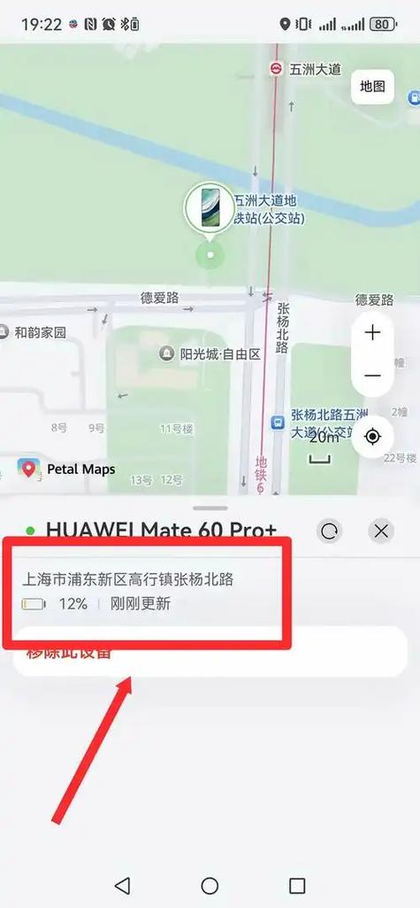 寻找对方的手机位置