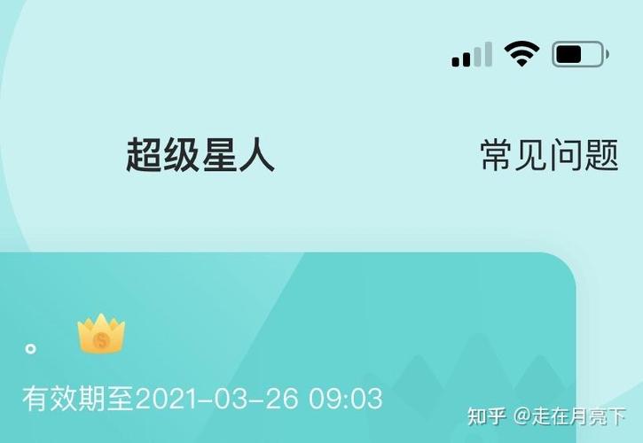 soul可以帮好友充会员吗