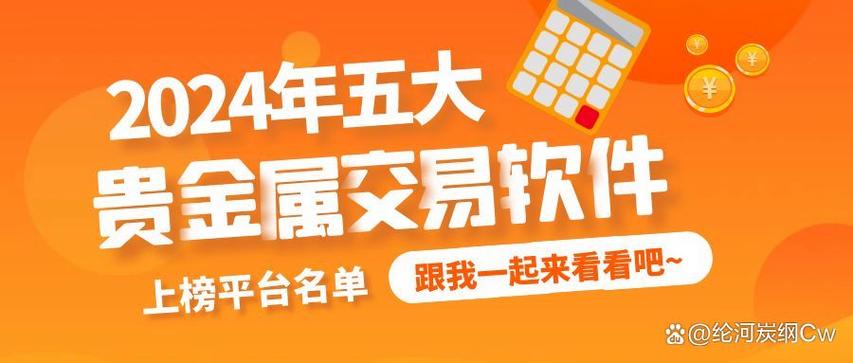 口袋贵金属app下载官方