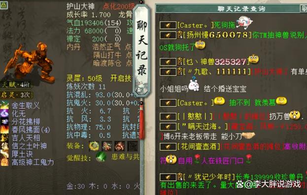 大话西游2吧