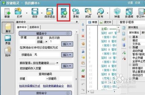 按键精灵屏蔽物理键盘